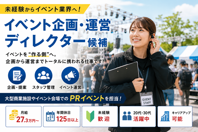 株式会社ミライルの求人・転職情報