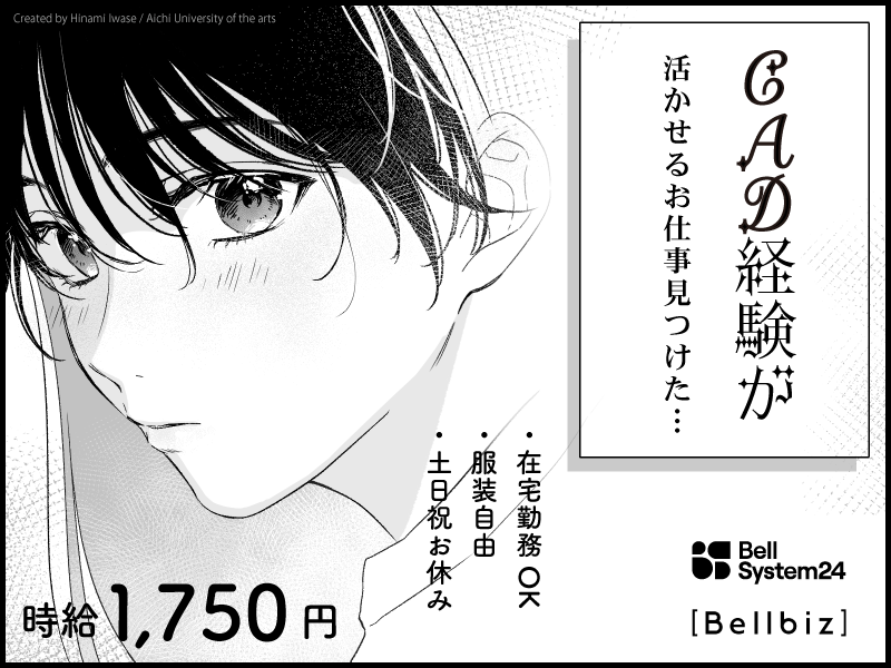 株式会社ベルシステム24の求人・転職情報