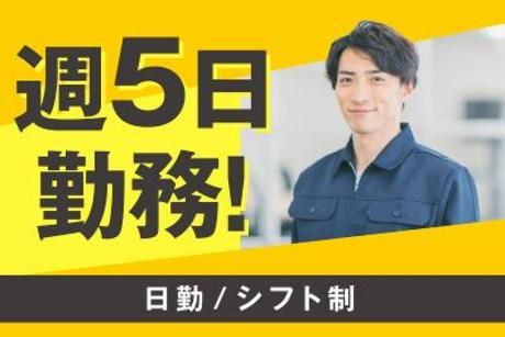 三幸株式会社の求人・転職情報