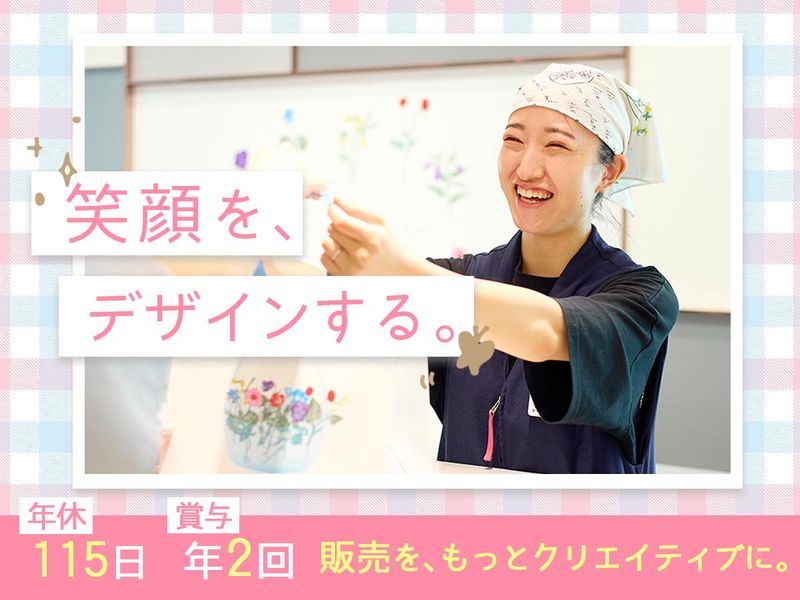 株式会社プレジィールの求人・転職情報
