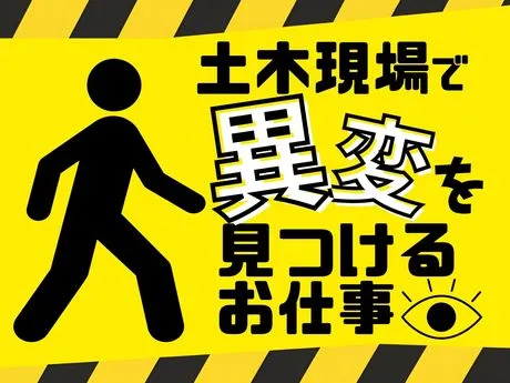 株式会社林間の求人・転職情報