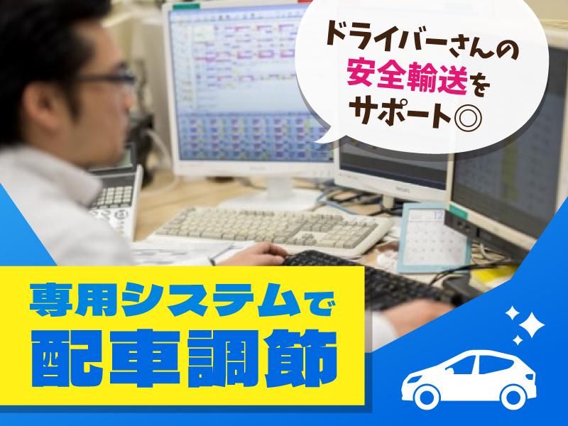 株式会社ゼロ　新潟カスタマーサービスセンター