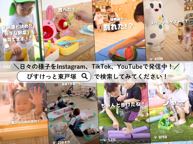 びすけっと東戸塚のアルバイト・バイト求人情報-04