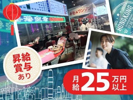 株式会社福ながの求人・転職情報