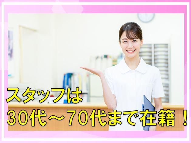 医療法人社団桃李会　佐々木耳鼻咽喉科眼科のアルバイト・バイト求人情報-03