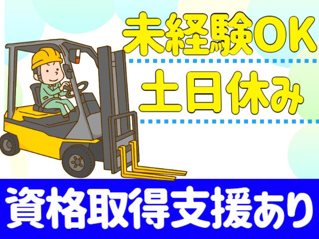 株式会社ユーユーワールド仙台