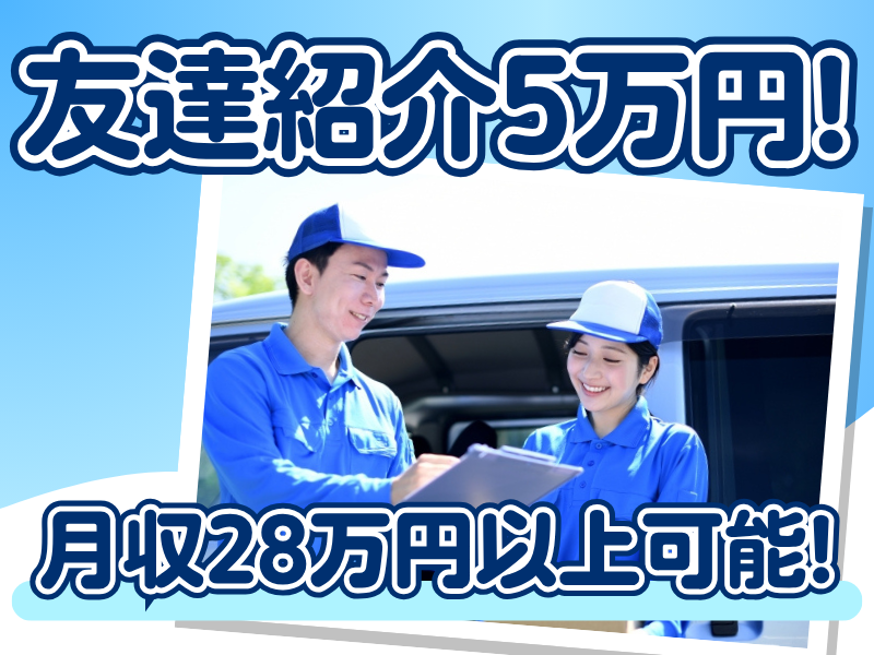株式会社TEC三河の派遣求人情報