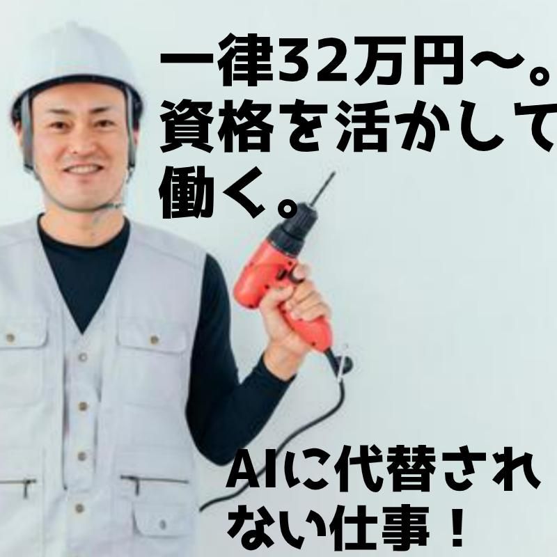 井出電気株式会社の求人・転職情報