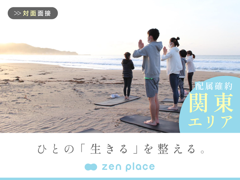 株式会社ＺＥＮ　ＰＬＡＣＥ