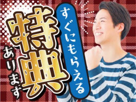 株式会社平山 山口支店の求人・転職情報