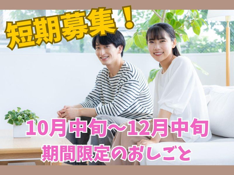 株式会社グラフィルのアルバイト・バイト求人情報-02