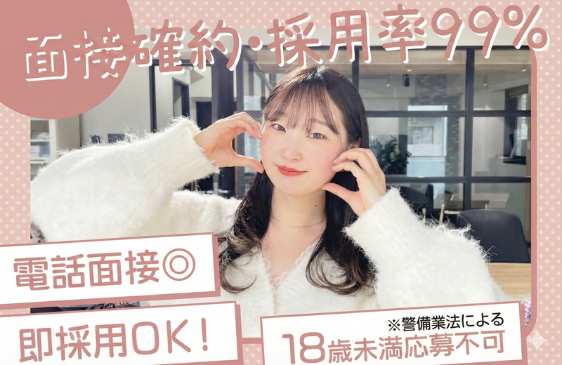 株式会社2Way/上大岡エリアのアルバイト・バイト求人情報-17