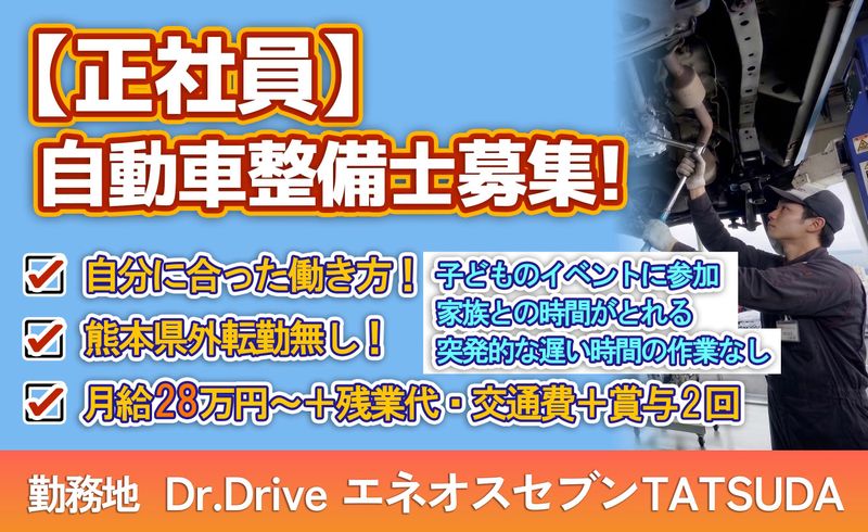 株式会社エムロードの求人・転職情報