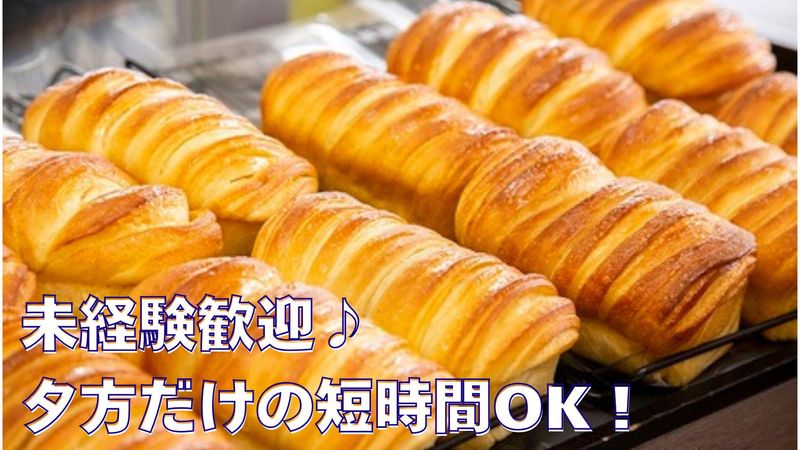 レフボン 釧路中央店のアルバイト・バイト求人情報-09