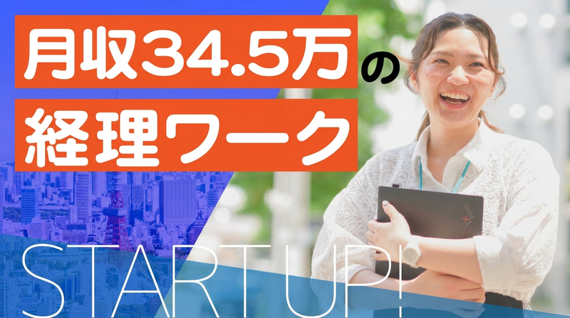 株式会社TOKIUMスタッフィング/10649のアルバイト・バイト求人情報-35