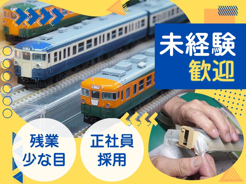 株式会社ヨーコーシャの求人・転職情報