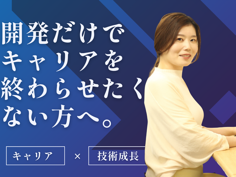 株式会社ラナソフトの求人・転職情報