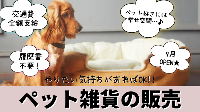 仙台泉プレミアムアウトレットのアルバイト・バイト求人情報-03