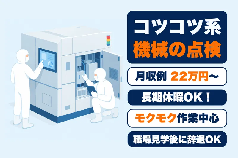 テクノヒューマンパワー株式会社の求人・転職情報