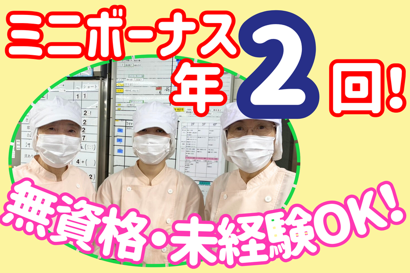 磐田市老人ホーム楽寿荘のアルバイト・バイト求人情報-05