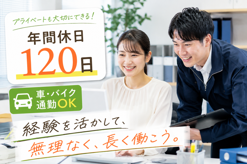 坂本土木株式会社の求人・転職情報