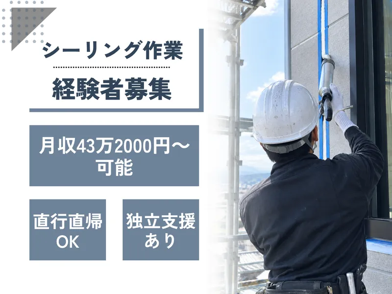 Ｋシールの求人・転職情報