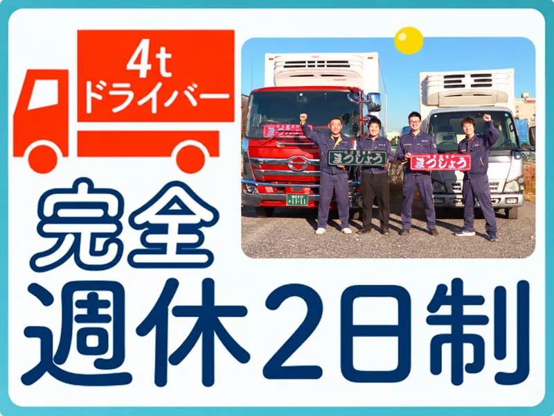 株式会社松商-0002の求人・転職情報