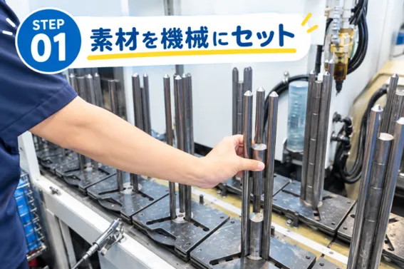 株式会社岡山ネジの求人・転職情報
