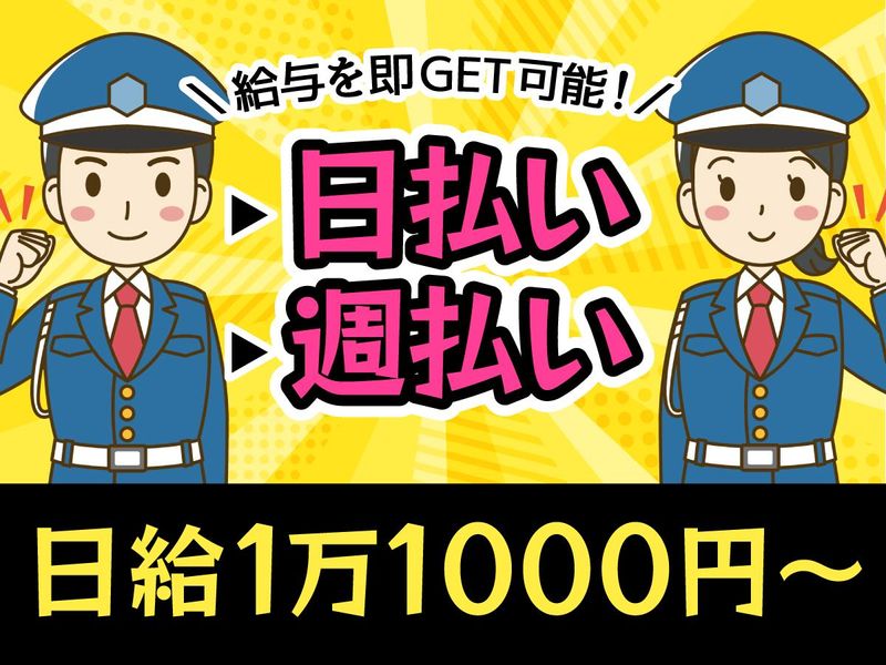 東葉警備保障㈱　草加市エリアのアルバイト・バイト求人情報-04