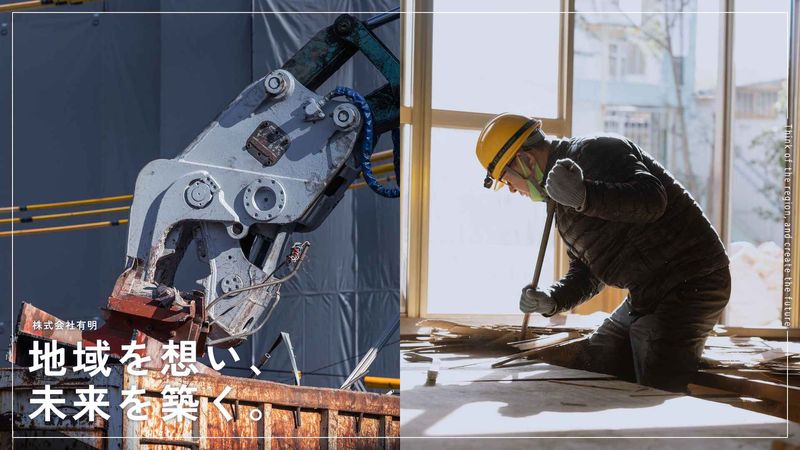 株式会社有明のアルバイト・バイト求人情報-03