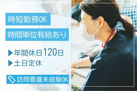 株式会社Reha Labo Japanの求人・転職情報