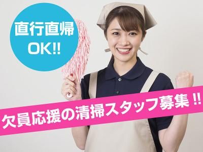 株式会社信徳　都内施設応援/909011のアルバイト・バイト求人情報-06