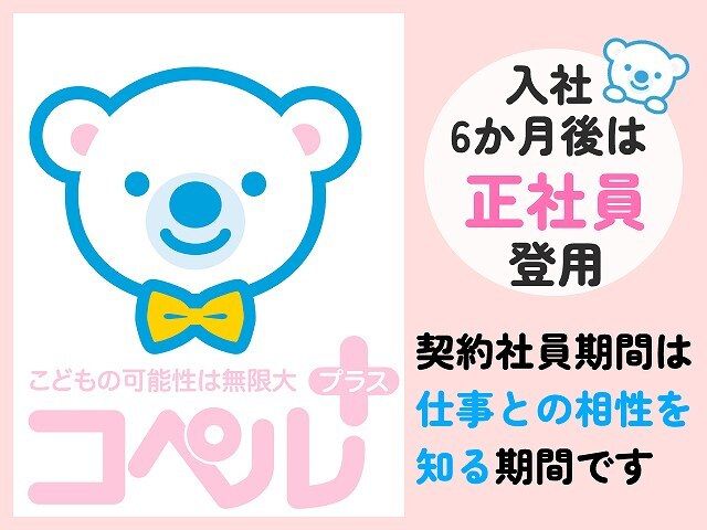 株式会社クラ・ゼミの求人・転職情報