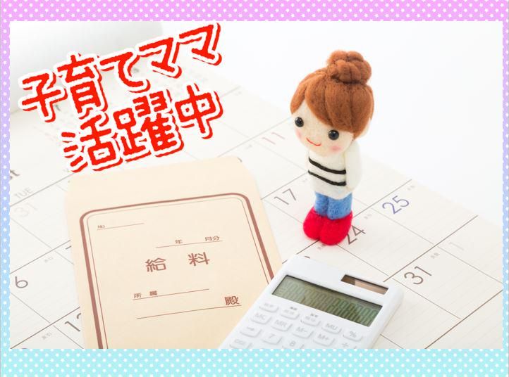 有限会社ネクストワンマネジメントサービス(派遣先:埼玉県行田市)のアルバイト・バイト求人情報-04
