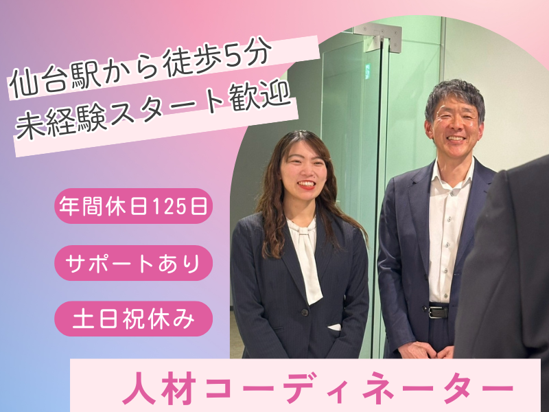 株式会社ジャパン・リリーフの求人・転職情報