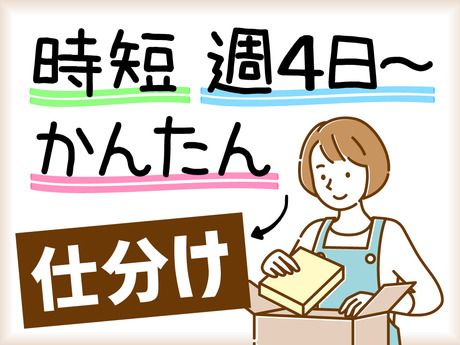 ネストライブ株式会社のアルバイト・バイト求人情報-31