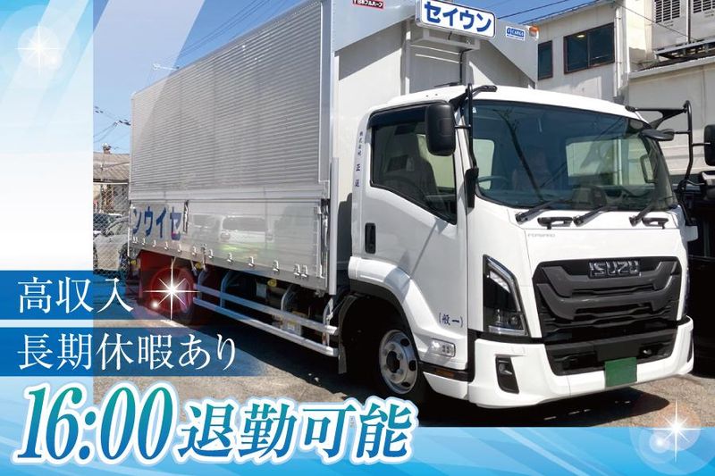 株式会社正運の求人・転職情報