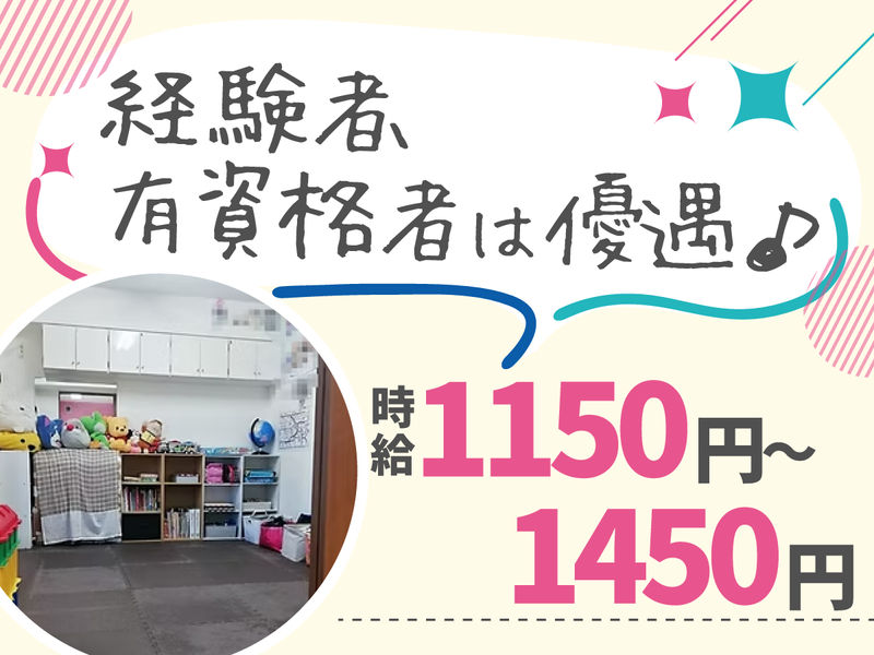 一般社団法人優友舎　放課後等デイサービス　りずむくらぶのアルバイト・バイト求人情報-04