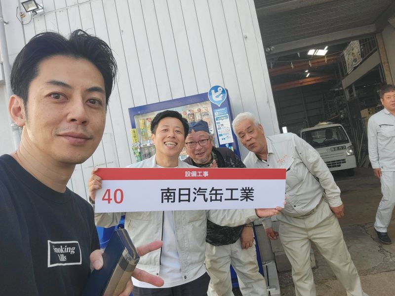 南日汽缶工業株式会社-0002の求人・転職情報