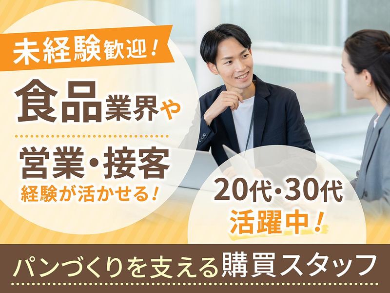 株式会社木村屋總本店の求人・転職情報