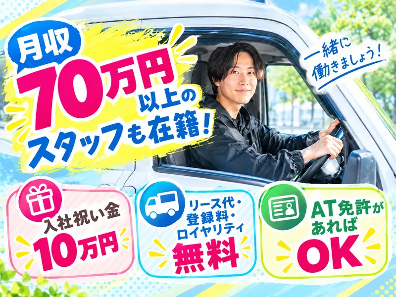 株式会社ストロング　長浜センターのアルバイト・バイト求人情報