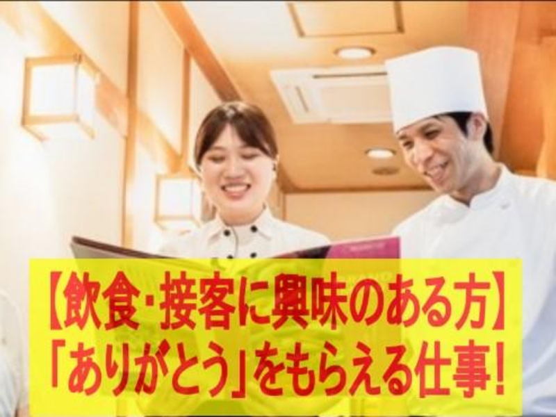 【新潟開催】1.5時間の課題解決型仕事体験【私服でOK】