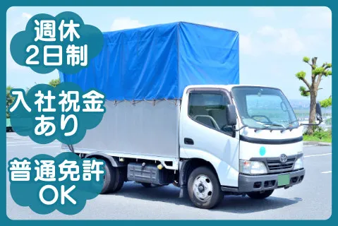 株式会社ＡＺＵＭＡの求人・転職情報