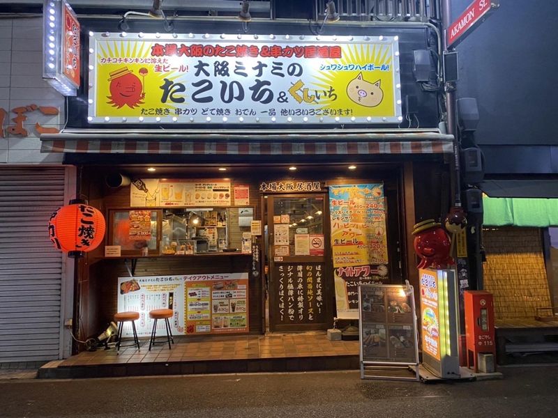 大阪ミナミのたこいち&くしいちのアルバイト・バイト求人情報-04