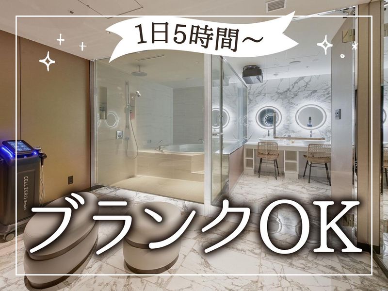 SPA 爐 -IRORI- by 泉天空の湯/ヴィラフォンテーヌ グランド 大阪梅田のアルバイト・バイト求人情報-03