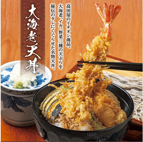 ごまそば高田屋 さんすて福山店のアルバイト・バイト求人情報-02