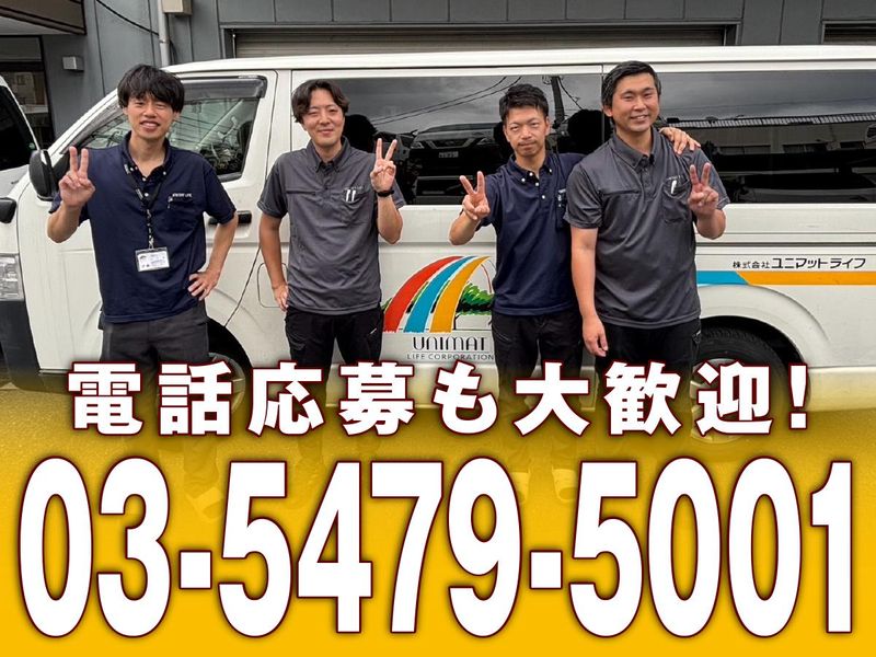 株式会社ユニマットライフ　レンタル南品川営業所のアルバイト・バイト求人情報-02