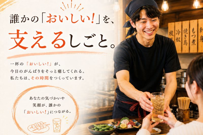 株式会社FOOD & LIFE COMPANIESの求人・転職情報