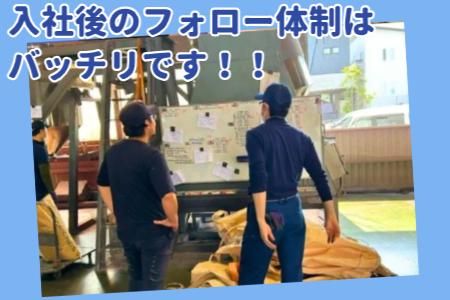 岩本工業株式会社のアルバイト・バイト求人情報-04