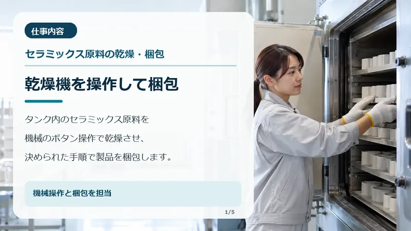 株式会社ジェントリー(勤務地:三重県松阪市嬉野島田町)のアルバイト・バイト求人情報-27